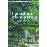 Il Giardino Delle Parole - Romanzo