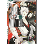 Gli Spiriti di Casa Momochi n° 12