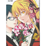 Kakegurui Twin n° 04