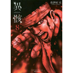 Igai 8 The Play Dead/Alive