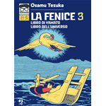 Osamushi Collection - La Fenice 03 (di 12)