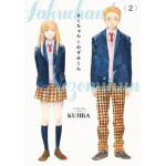 Sakuchan & Nozomikun 2 (di 10)
