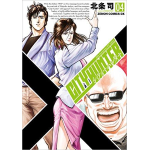 City Hunter XYZ n° 04