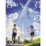 Your Name Visual Book
