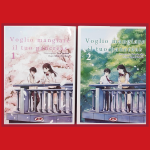 Voglio mangiare il tuo pancreas - Serie Completa 1/2