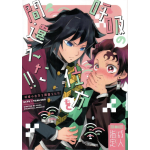 Doujinshi Yaoi - Demon Slayer - Giyu Tomioka x Tanjiro Kamado - Originale Giapponese