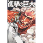 L'attacco Dei Giganti n° 01 - Tankobon Originale Giapponese