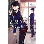 Komi Can't Communicate n° 01 - Tankobon Originale Giapponese