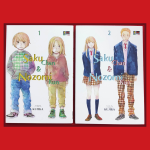 Sakuchan & Nozomikun - Serie Completa 1/2