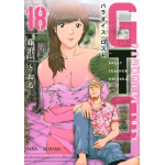 GTO - Paradise Lost n° 18 