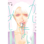 Stringimi n° 02 (di 7)