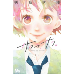 Sakura, Saku n° 01