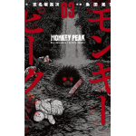 Monkey peak n° 03 (di 12) 