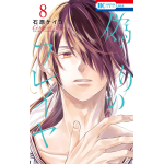 L'Inganno di Freya n° 08