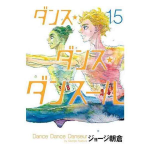 Dance Dance Danseur n° 15