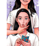 Hoshi in the girls garden n° 03