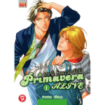 Tra le Braccia della Primavera ALIVE n° 01