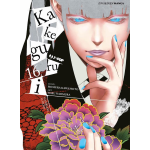 Kakegurui n° 16