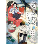 Insomniacs After School n° 01 - Tankobon Originale Giapponese