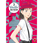 Yawara! - Ultimate Edition n° 03