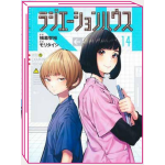 Radiation House n° 14