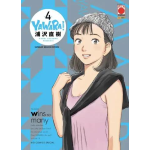 Yawara! - Ultimate Edition n° 04 