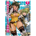 L'epica ascesa del domatore fuorilegge e della sua donna gatto 1