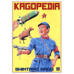 Shintaro Kago - Kagopedia