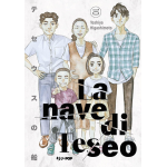 La Nave di Teseo n° 10 (di 10)