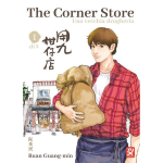 The Corner Store - Una vecchia drogheria