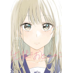 La mia Senpai è un ragazzo n° 01 