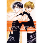 Hanakimi n° 02 