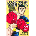 Jujutsu Kaisen – Sorcery Fight n° 27 - Arrivo Stimato 25/6