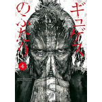 Two Psychics Of Gyges n° 04 (di 7) 