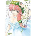Marriage Gray n° 04 - Arrivo Stimato 27/6