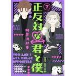 You and I Are Polar Opposites n° 07 (di 8)