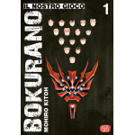 Bokurano - Il nostro gioco n° 01 - Variant