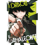 Il Drago e il Camaleonte n° 04 