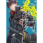 Berserk Of Gluttony n° 06 - Arrivo Stimato 18/7 