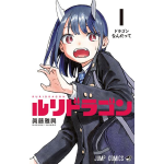 Ruri Dragon n° 01 - Arrivo Stimato 30/9 