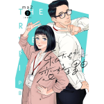 The Reason we fall in love n° 02 