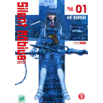 Silent Mobius n° 01 