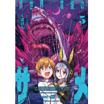 Killer Shark in another world n° 05