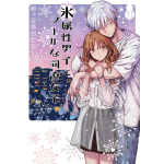 Ice Guy & Cool Girl n° 11 - Arrivo Stimato 31/12 