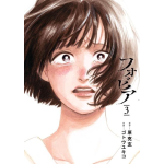 Phobia n° 03 (di 3) - Arrivo Stimato 21/11