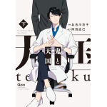 Un demone in paradiso n° 02