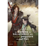 Il sistema di salvataggio del peggiore dei cattivi n° 03 - Romanzo