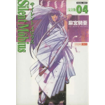 Silent Mobius n° 04