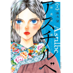 Astilbe n° 02 - Arrivo Stimato 31/1 