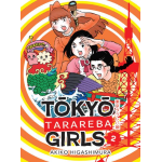 Akiko Higashimura: Tokyo Tarareba Girls n° 02 - Aiken BAO - Arrivo Stimato 23/1